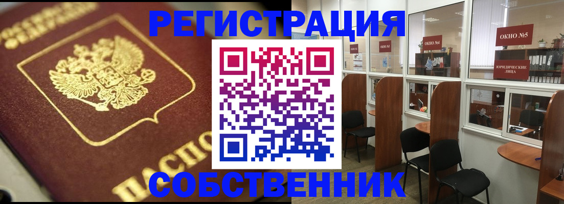 временная регистрация 2025 в Бугульме