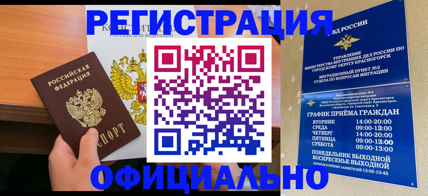 временная регистрация для всех в Бугульме