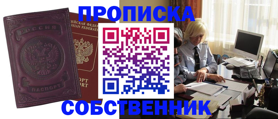 временная регистрация в Бугульме