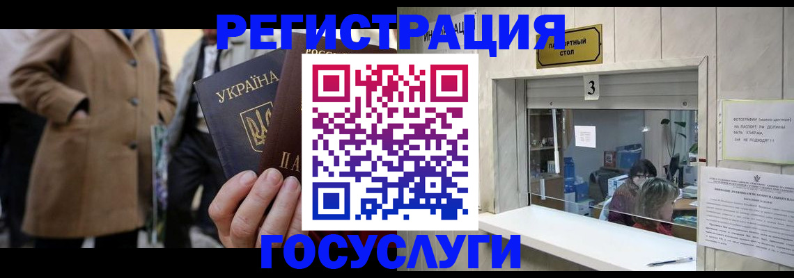 прописка штамп в Бугульме