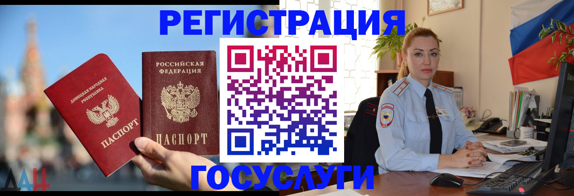 миграционный учет в Бугульме